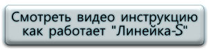 Смотреть видео инструкцию как работает